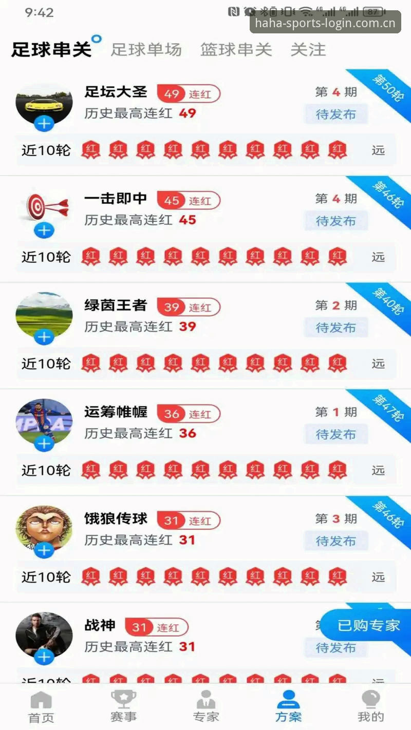 haha体育观赛 haha体育观赛与免费平台全面对比:为什么专业赛事直播选择haha体育官网入口更明智?