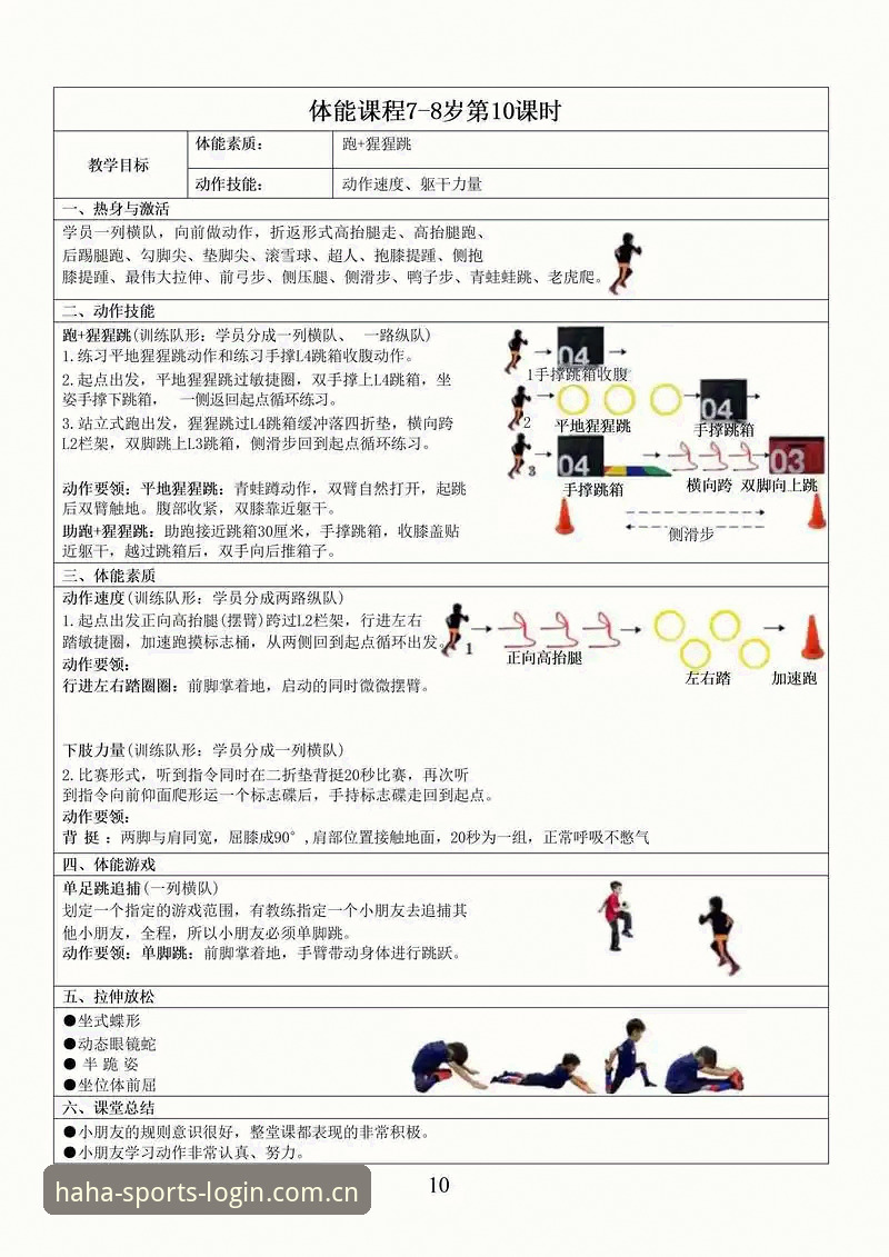 haha体育下载怎么下载 掌握haha体育下载的5个关键步骤:从入门到流畅观赛